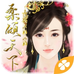 穿越之柔傾天下內(nèi)購(gòu)