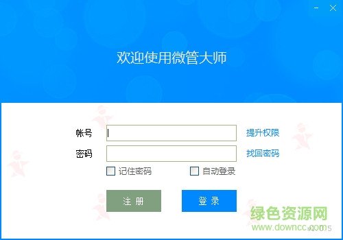 微管大师 v1.0.8 官方免费版0