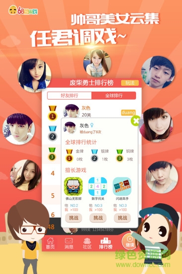 68微游戏手机版 v3.0.9 官网安卓版0