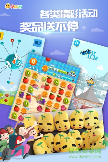 68微游戏手机版 v3.0.9 官网安卓版1