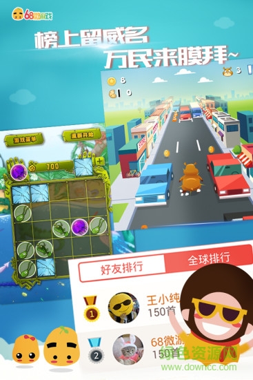 68微游戏手机版 v3.0.9 官网安卓版2