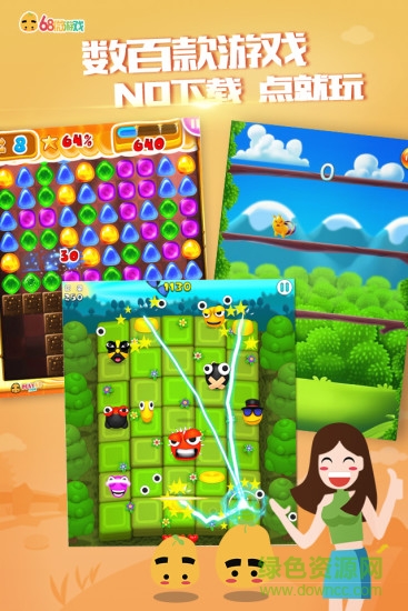 68微游戏手机版 v3.0.9 官网安卓版3