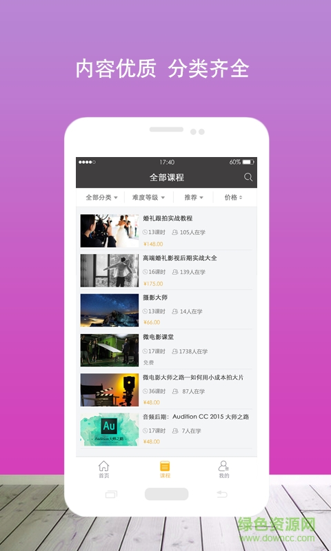 傳影學(xué)院手機版 v1.0.1 安卓版 1