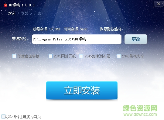 BT櫻桃磁力搜索引擎 v1.0.0.0 官方免費(fèi)版 0