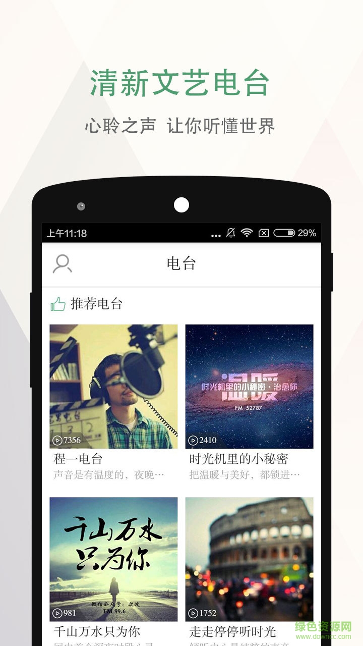 榕树下那年 榕树下那年app