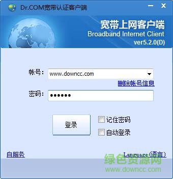 安陽師范學(xué)院網(wǎng)絡(luò)認證客戶端 v5.2.0 官方版 0