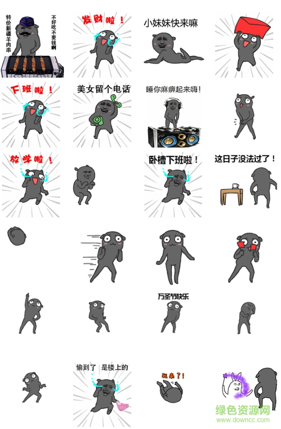 金館長么鬼駕到qq表情包  0