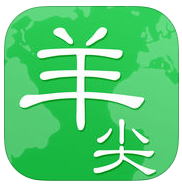 民生羊尖手機版