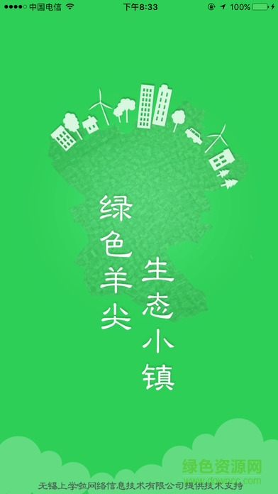 民生羊尖手機(jī)版 v1.0 安卓版 2