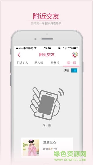 掌上西峽 v5.61 最新版 3