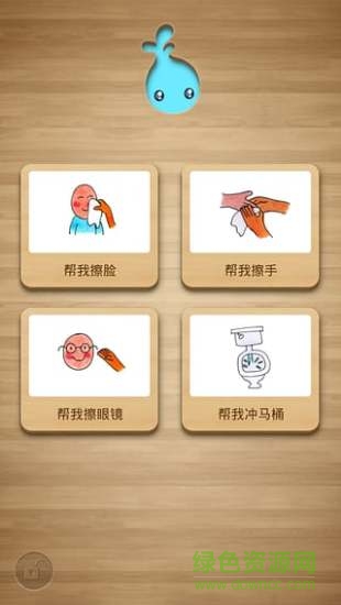 小雨滴自閉癥軟件(Yuudee AAC) v1.0.1 安卓版 0