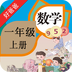人教小學(xué)數(shù)學(xué)一上