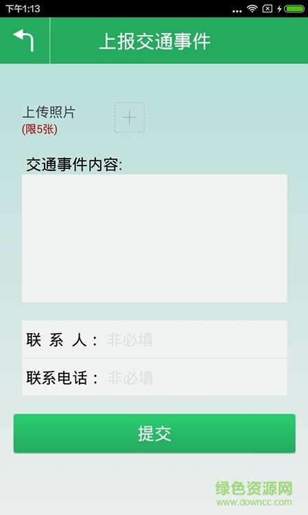 信陽高速通 v1.0 安卓版 2