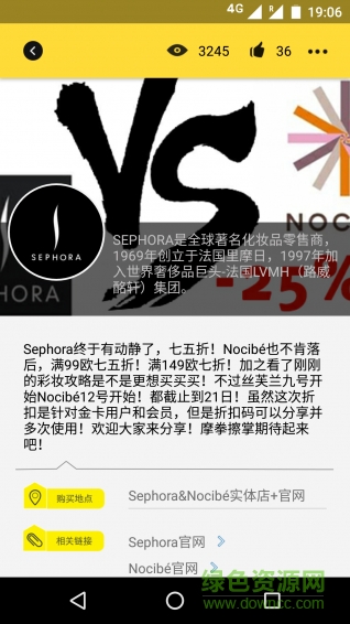 一分錢(qián)(購(gòu)物軟件) v6.5.7 安卓版 3
