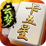 云夢卡五星手機(jī)游戲