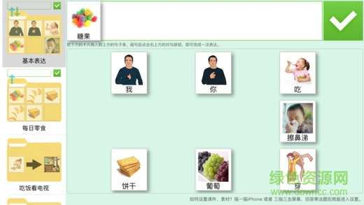 靜待花開自閉癥app v2.2.3 安卓版 0