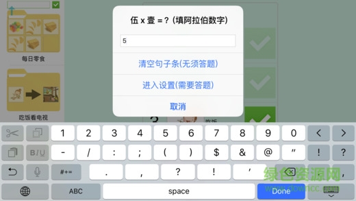 靜待花開自閉癥app v2.2.3 安卓版 2