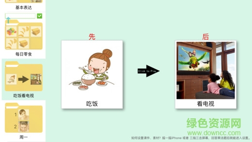 靜待花開自閉癥app v2.2.3 安卓版 1