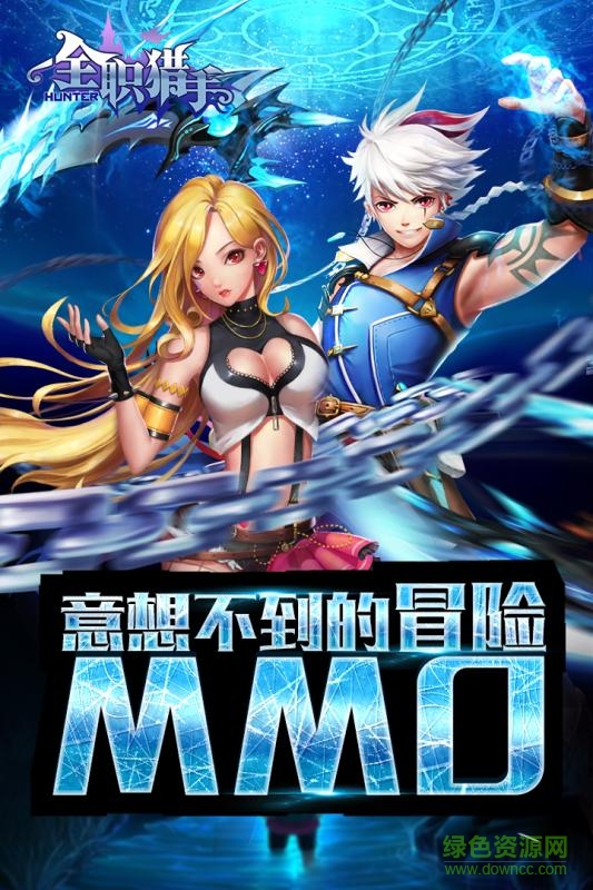 全職獵手星耀版游戲 v2.0.2 安卓版 3