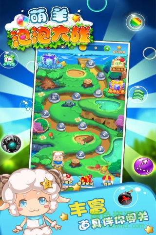 萌羊泡泡大战手游 v1.0.0 官网安卓版1