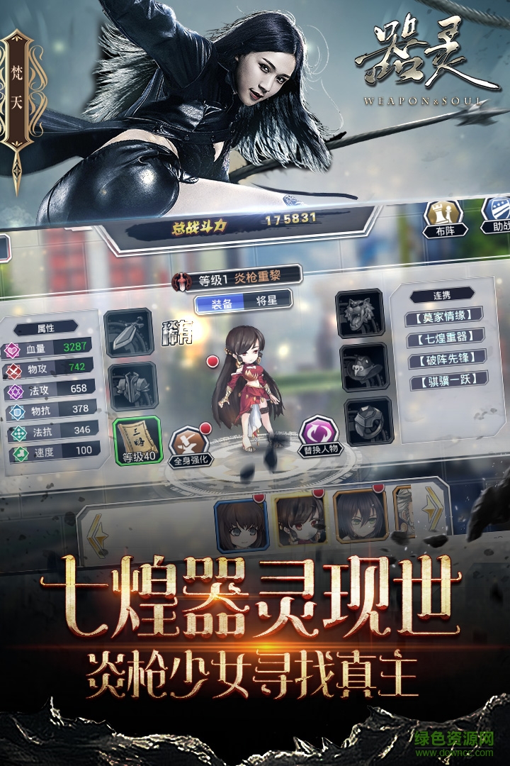 器靈手游59370版 v1.1.2 官網(wǎng)安卓版 1