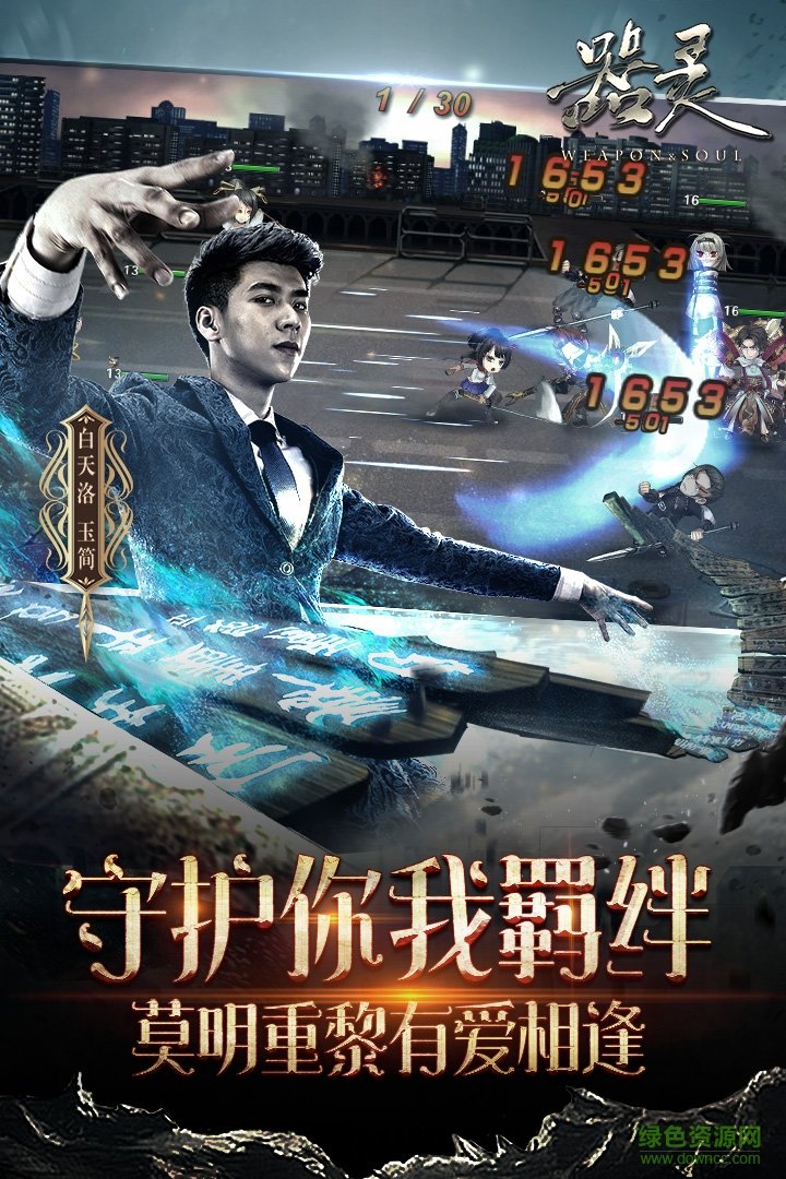 器靈手游59370版 v1.1.2 官網(wǎng)安卓版 2