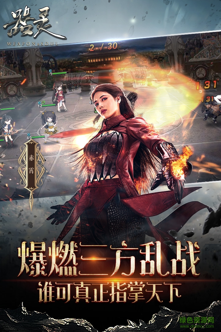 器靈手游59370版 v1.1.2 官網(wǎng)安卓版 3