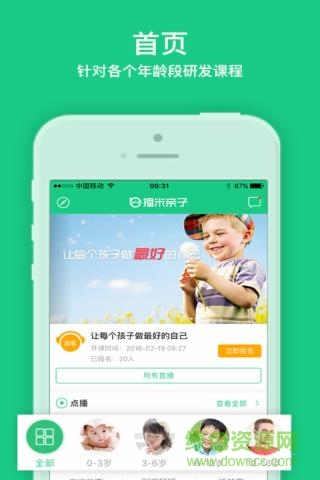 播米親子蘋果版 v1.0.0 官方iPhone手機(jī)版 0