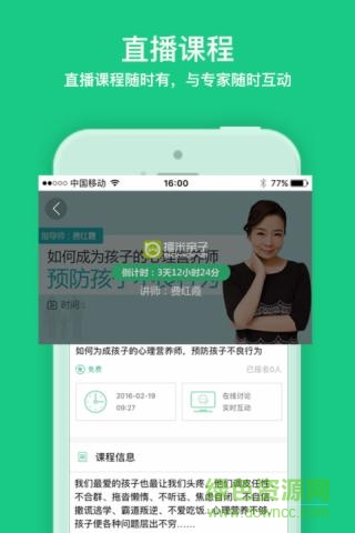 播米親子蘋果版 v1.0.0 官方iPhone手機(jī)版 1