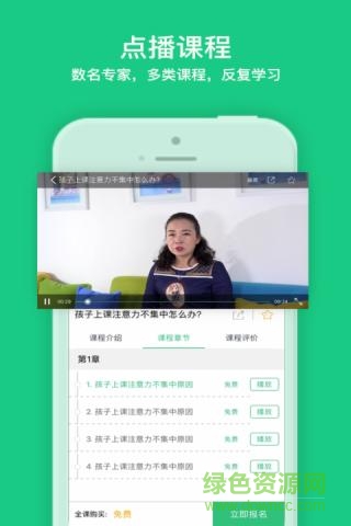 播米親子蘋果版 v1.0.0 官方iPhone手機(jī)版 3
