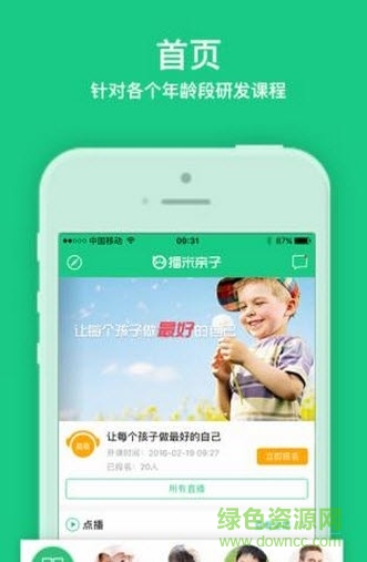 播米親子 v1.0.0 安卓版 0