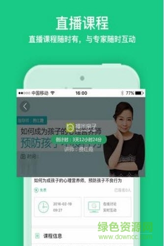 播米親子 v1.0.0 安卓版 2