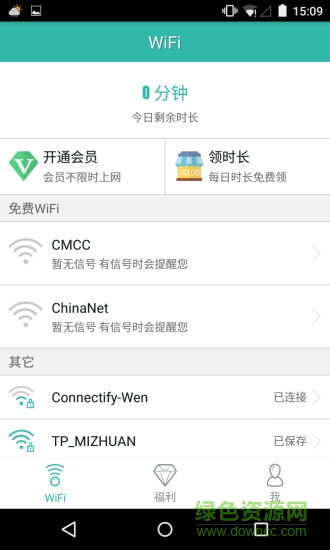 小雨滴園區(qū)wifi v1.0 安卓版 0