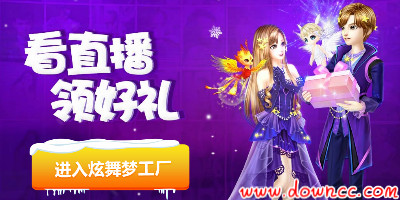 炫舞夢工廠手機(jī)版-炫舞夢工廠蘋果版-炫舞夢工廠網(wǎng)頁版下載