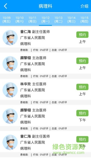 云醫(yī)助手手機(jī)版 v1.3 安卓版 2