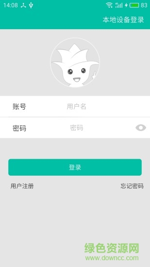 雄邁智能家居手機版 v0.6.0.7 安卓版 2