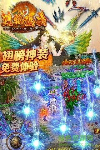 63游戲烈焰裁決 v1.0.0 安卓版 1