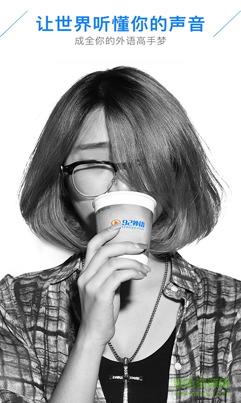 英語口語狂 v1.1.1 安卓版 1