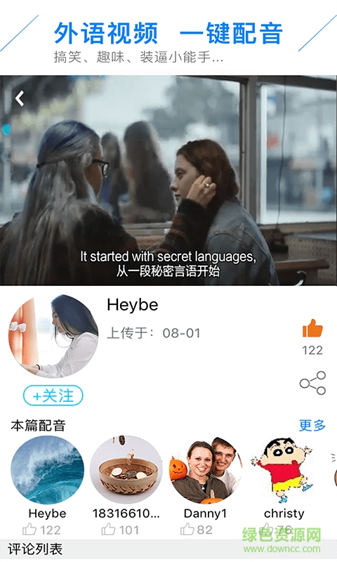 英語口語狂app下載