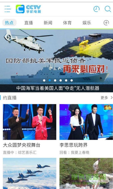 央視易橙直播手機(jī)版 v1.0.0 安卓版 0