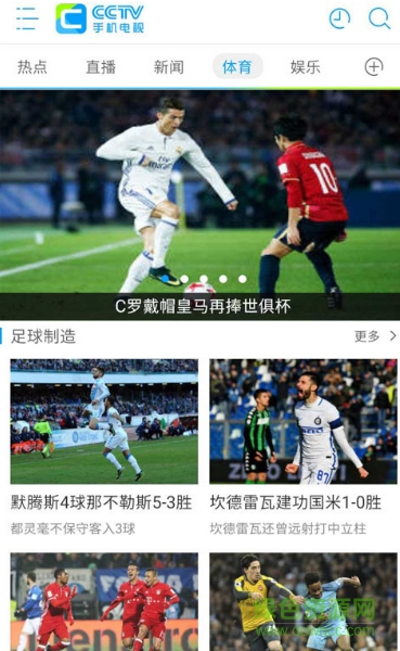 央視易橙直播手機(jī)版 v1.0.0 安卓版 1