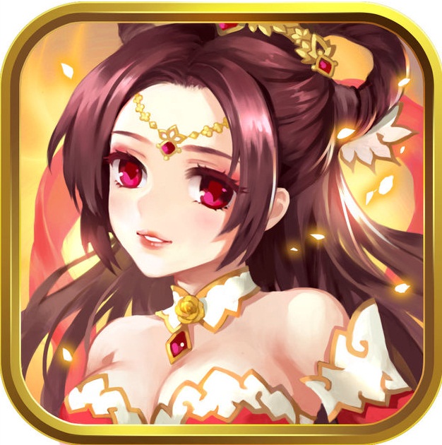 厲害了三國蘋果版