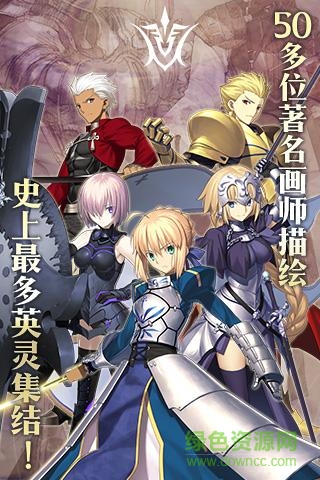 命運(yùn)冠位指定手游果盤版 v1.45.3 安卓版 0