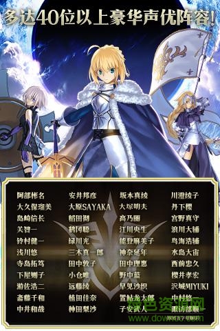 命運(yùn)冠位指定手游果盤版 v1.45.3 安卓版 1