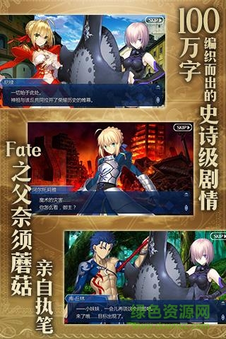 命運(yùn)冠位指定手游果盤版 v1.45.3 安卓版 4