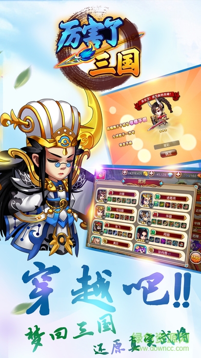 厲害了三國蘋果版 v1.0.9 iPhone版 4