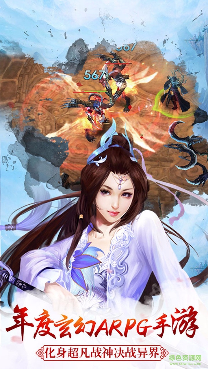 主宰奇跡 v1.2.0 安卓版 2