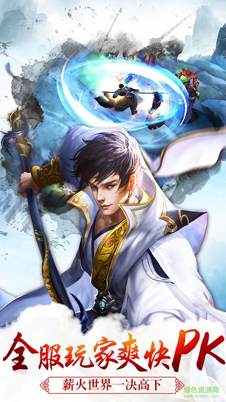 主宰奇跡手游下載