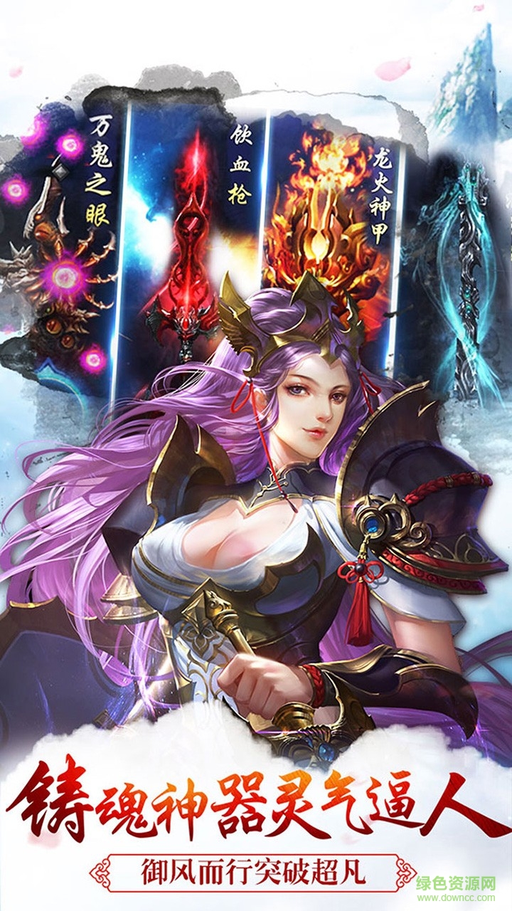 主宰奇跡 v1.2.0 安卓版 0