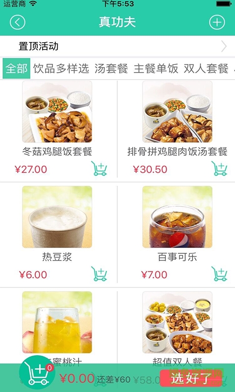 掌上雙鴨山客戶端 v3.3.0 安卓版 1